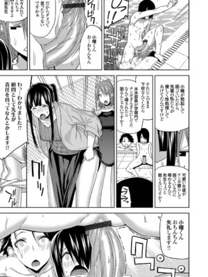 コミックグレープ Vol.52_077