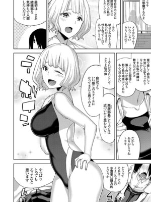 コミックグレープ Vol.52_080