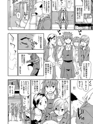 コミックグレープ Vol.52_096