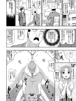 コミックグレープ Vol.52_100