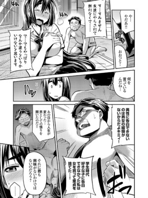 コミックグレープ Vol.52_111