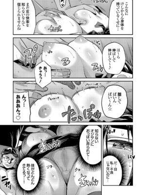 コミックグレープ Vol.52_113