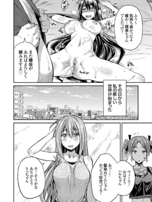 コミックグレープ Vol.52_120