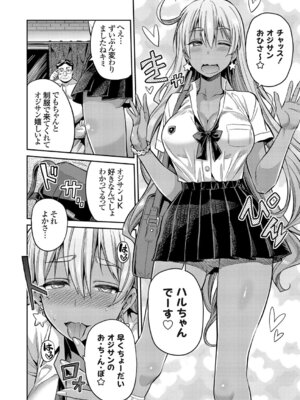 コミックグレープ Vol.52_122