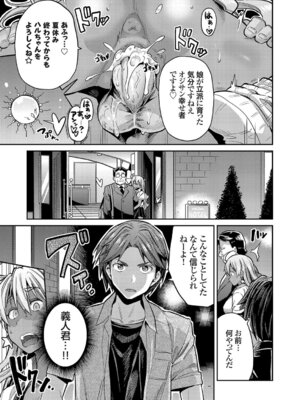 コミックグレープ Vol.52_129