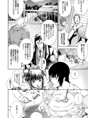 コミックグレープ Vol.52_134