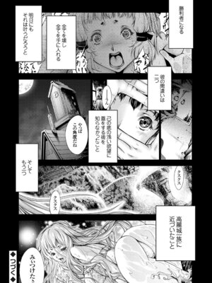 コミックグレープ Vol.52_154