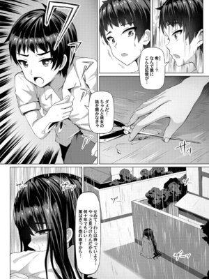 コミックグレープ Vol.52_164