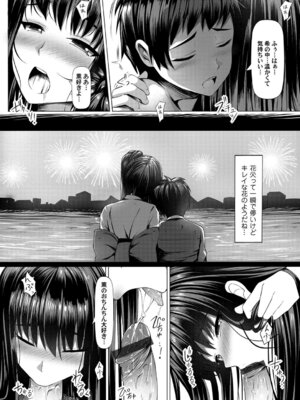 コミックグレープ Vol.52_169