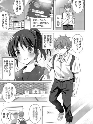 コミックグレープ Vol.106_003