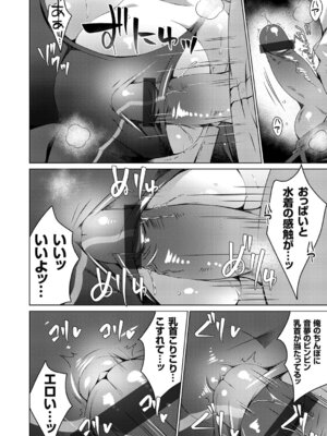 コミックグレープ Vol.106_012