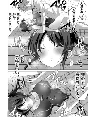 コミックグレープ Vol.106_018