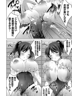 コミックグレープ Vol.106_020