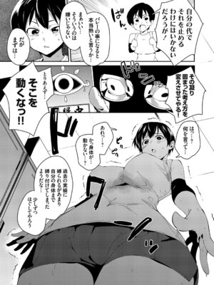 コミックグレープ Vol.106_051