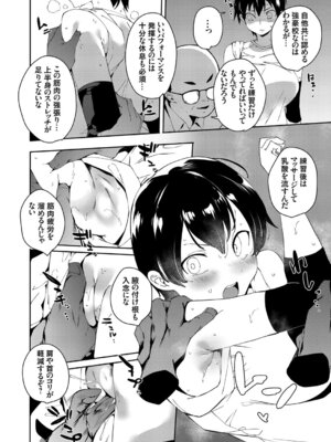 コミックグレープ Vol.106_052