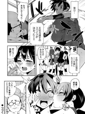 コミックグレープ Vol.106_066