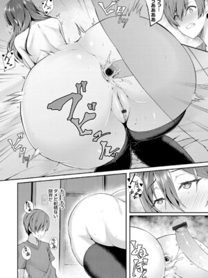 コミックグレープ Vol.106_084