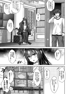 コミックグレープ Vol.106_097