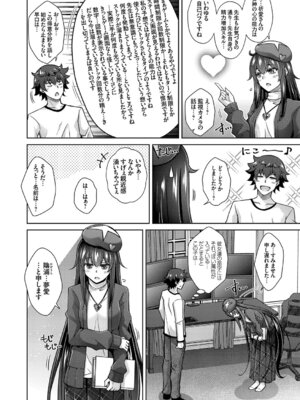 コミックグレープ Vol.106_098