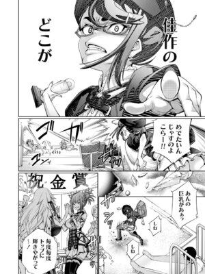 コミックグレープ Vol.106_110