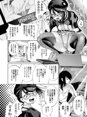 コミックグレープ Vol.106_120