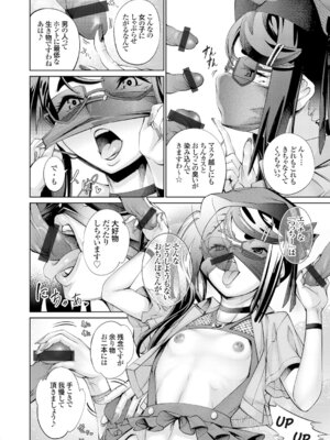 コミックグレープ Vol.106_122