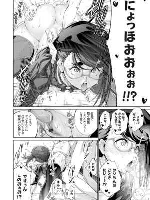 コミックグレープ Vol.106_126