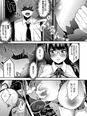 コミックグレープ Vol.106_137