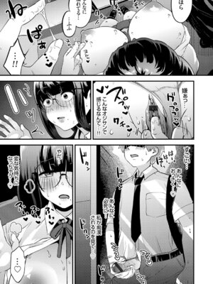 コミックグレープ Vol.106_139