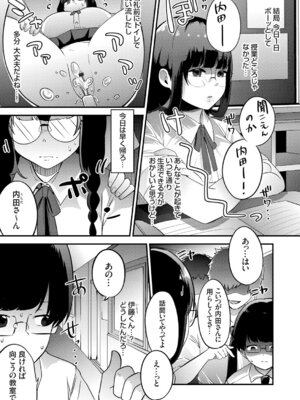 コミックグレープ Vol.106_149