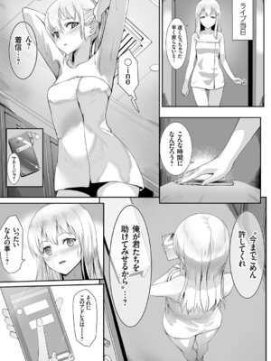 コミックグレープ Vol.106_155