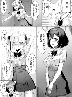 コミックグレープ Vol.106_161