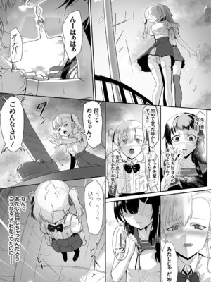 コミックグレープ Vol.106_169