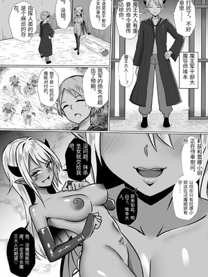 [バレット] 淫魔娼姫ラナ (Chinese)_26