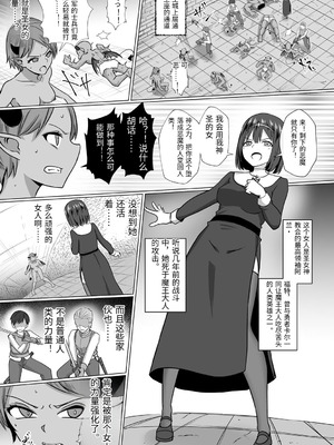 [バレット] 淫魔娼姫ラナ (Chinese)_30