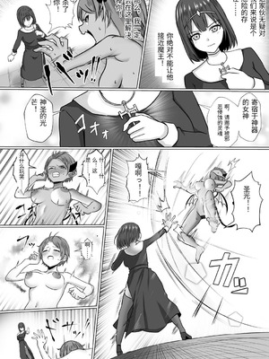 [バレット] 淫魔娼姫ラナ (Chinese)_31