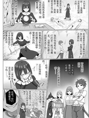 [バレット] 淫魔娼姫ラナ (Chinese)_33