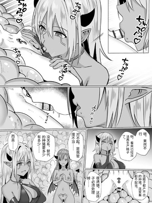 [バレット] 淫魔娼姫ラナ (Chinese)_68