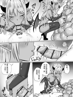 [バレット] 淫魔娼姫ラナ (Chinese)_71