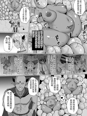 [バレット] 淫魔娼姫ラナ (Chinese)_84