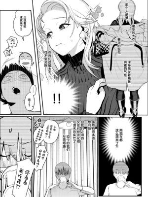 [白日まみれ] 25時のシンデレラ (WEEKLY快楽天 2025 No.42) [驴子汉化组]_03