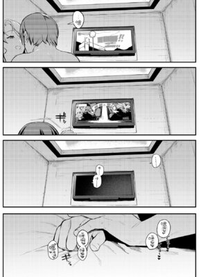 [白日まみれ] 25時のシンデレラ (WEEKLY快楽天 2025 No.42) [驴子汉化组]_17