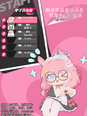 [白日まみれ] 25時のシンデレラ (WEEKLY快楽天 2025 No.42) [驴子汉化组]_25