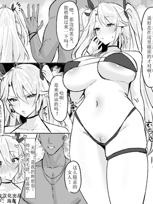 Horn／Wood·沉溺于黄毛肉棒的 小姐（同人H·LC整合汉化组）