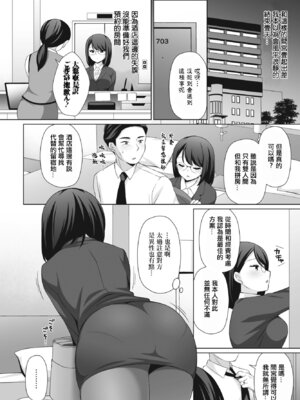 [たまきみさお] 癒しになりたくて。 (COMIC ペンギンクラブ 2023年6月号) [中国翻訳] [DL版]_02