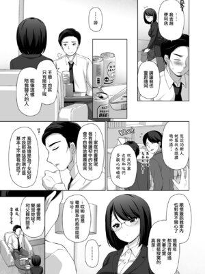 [たまきみさお] 癒しになりたくて。 (COMIC ペンギンクラブ 2023年6月号) [中国翻訳] [DL版]_03