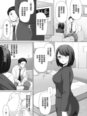 [たまきみさお] 癒しになりたくて。 (COMIC ペンギンクラブ 2023年6月号) [中国翻訳] [DL版]_05