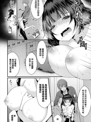 [まれお] 快奇・玄関密着24時。 (COMICエウロパ vol.18) [中国翻訳]_08
