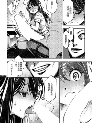 [村正みかど] 共学校って聞いたのに。 (COMIC ペンギンクラブ 2025年6月号) [中国翻訳] [DL版]_06