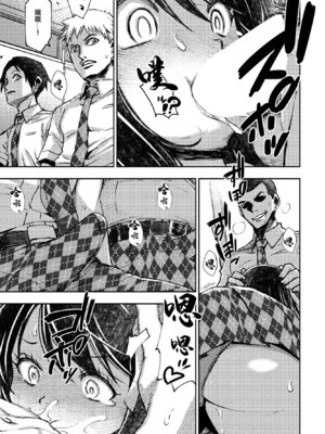 [村正みかど] 共学校って聞いたのに。 (COMIC ペンギンクラブ 2025年6月号) [中国翻訳] [DL版]_07